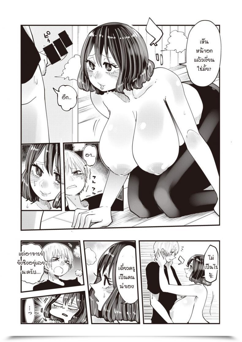 Doujin Shitaranana Midasensei No Chinjugyou โดจินแปลไทย 15