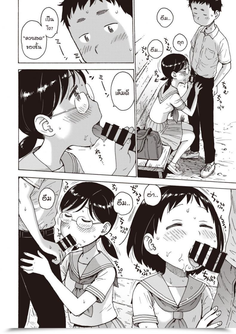 Doujin Karma Tatsurou Hiyashi Chinpo โดจินแปลไทย 19