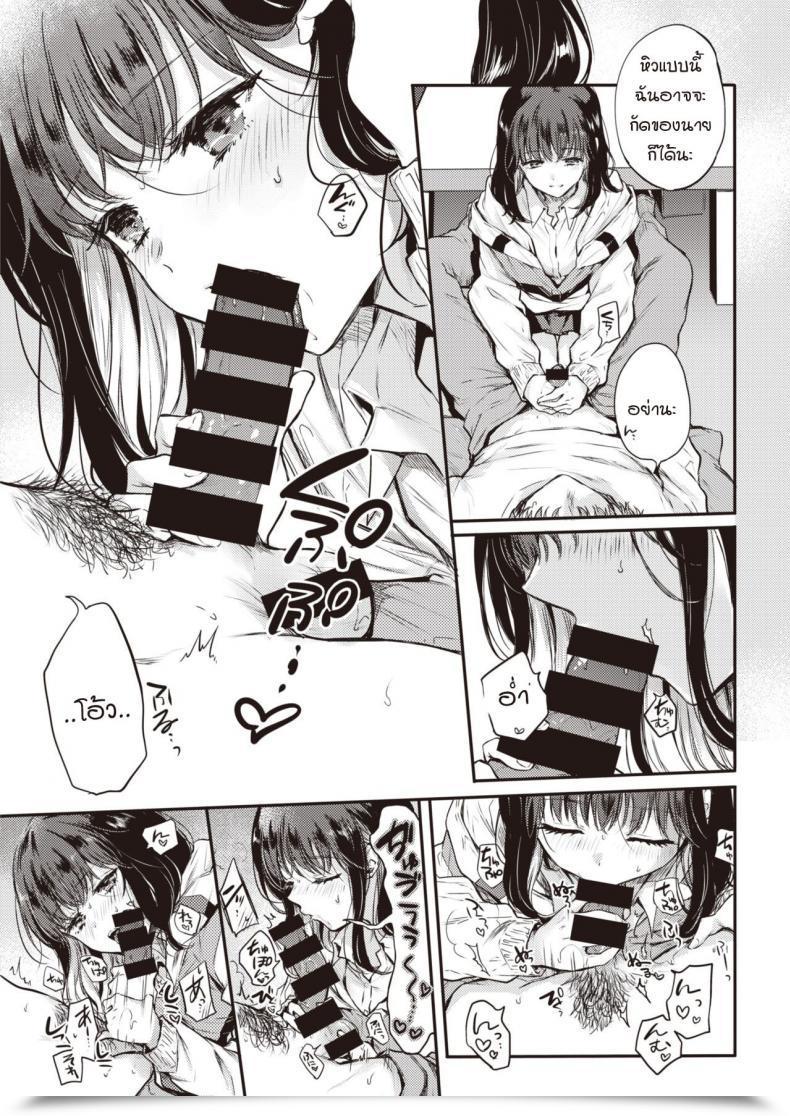 Doujin Hinahara Emi Pizza O Machinagara โดจินแปลไทย 5