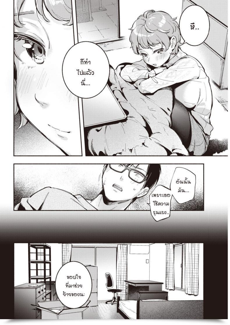 Doujin Wantan Meo Kimi Ga Iru Machi โดจินแปลไทย 7