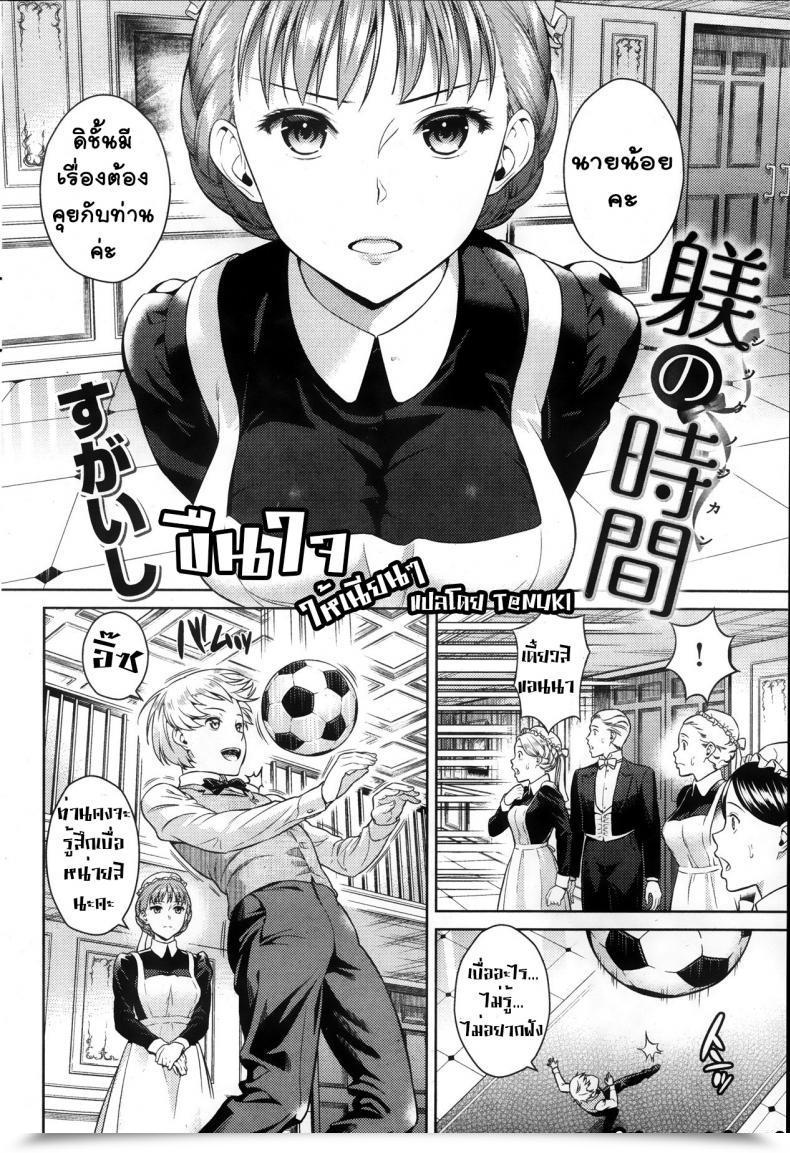 Doujin Sugaishi Shitsuke No Jikan Comedian Kairakuten 2013-11 โดจินแปลไทย 3