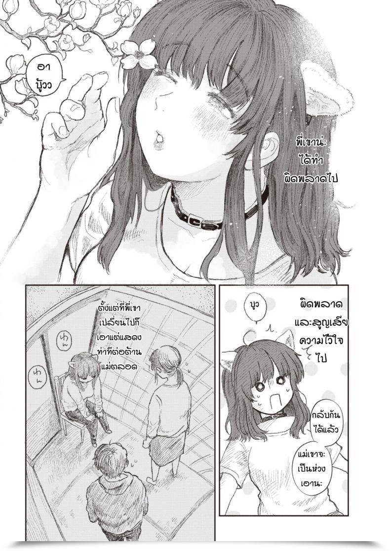 Doujin Momoyamahato Ane No Inu โดจินแปลไทย 3