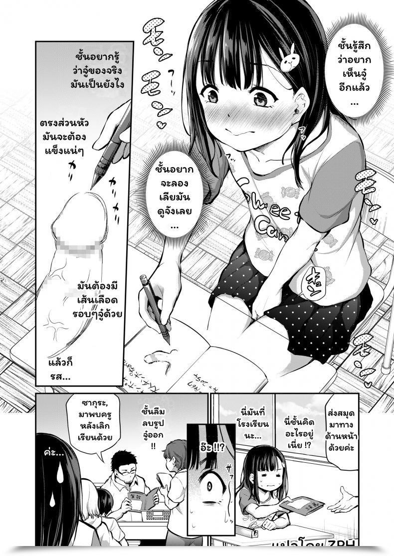 Doujin Airandou Sensei Ochinchin Misete Kudasai! - Sensei, Please Present Me Your Dick! Comedian Lo 2021-07 โดจินแปลไทย 3