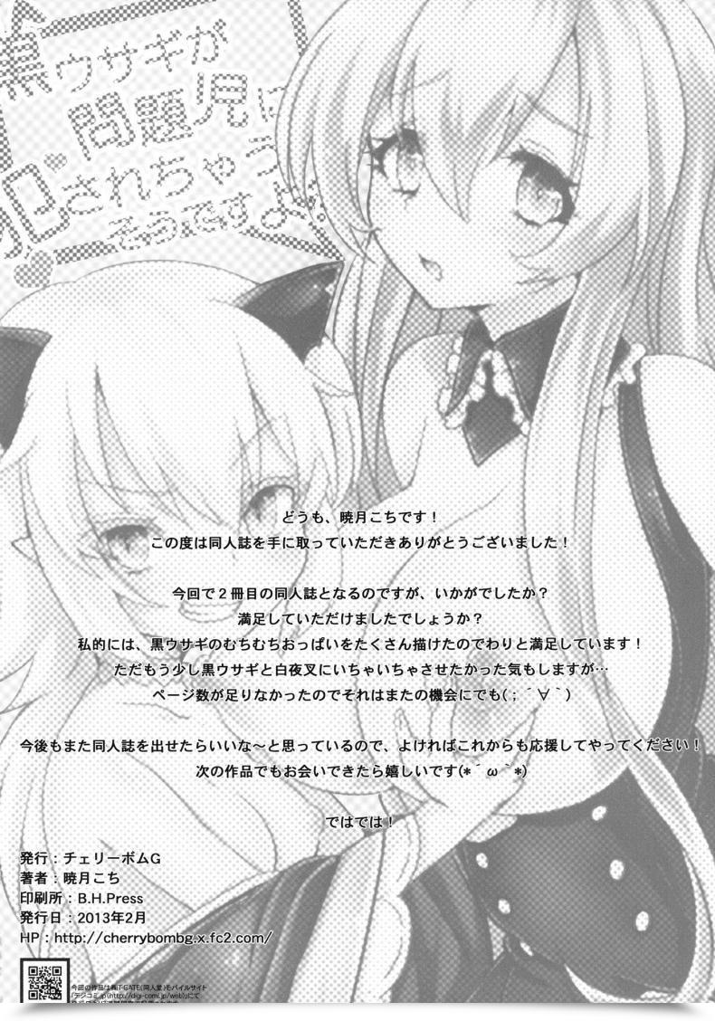Doujin Cherry Bomb G Akatsuki Kochi Kurousagi Ga Mondaiji Ni Okasare Chau Sou Desu Yo Mondaiji-Tachi Ga Isekai Kara Kuru Sou Desu Yo โดจินแปลไทย 49