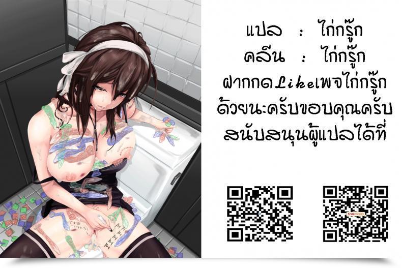 Doujin Mifune Seijirou Amazoness No Shima - The Amazon Island Kyouin Kangoku Kitan โดจินแปลไทย 41