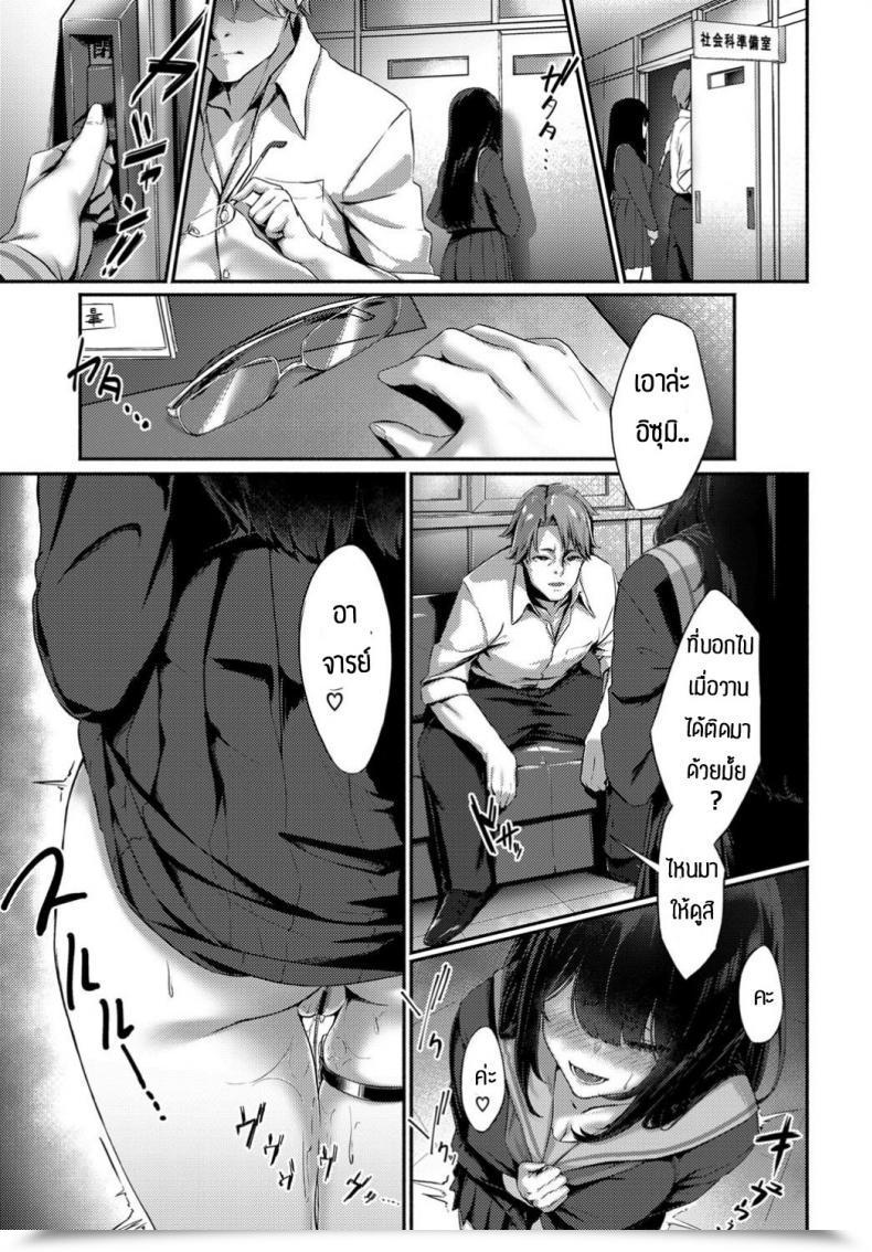 Doujin Krohudeanna Warui Koto - Badness โดจินแปลไทย 5