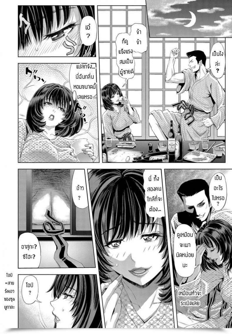 Doujin Tokie Hirobito Syukuba Department Level โดจินแปลไทย 11