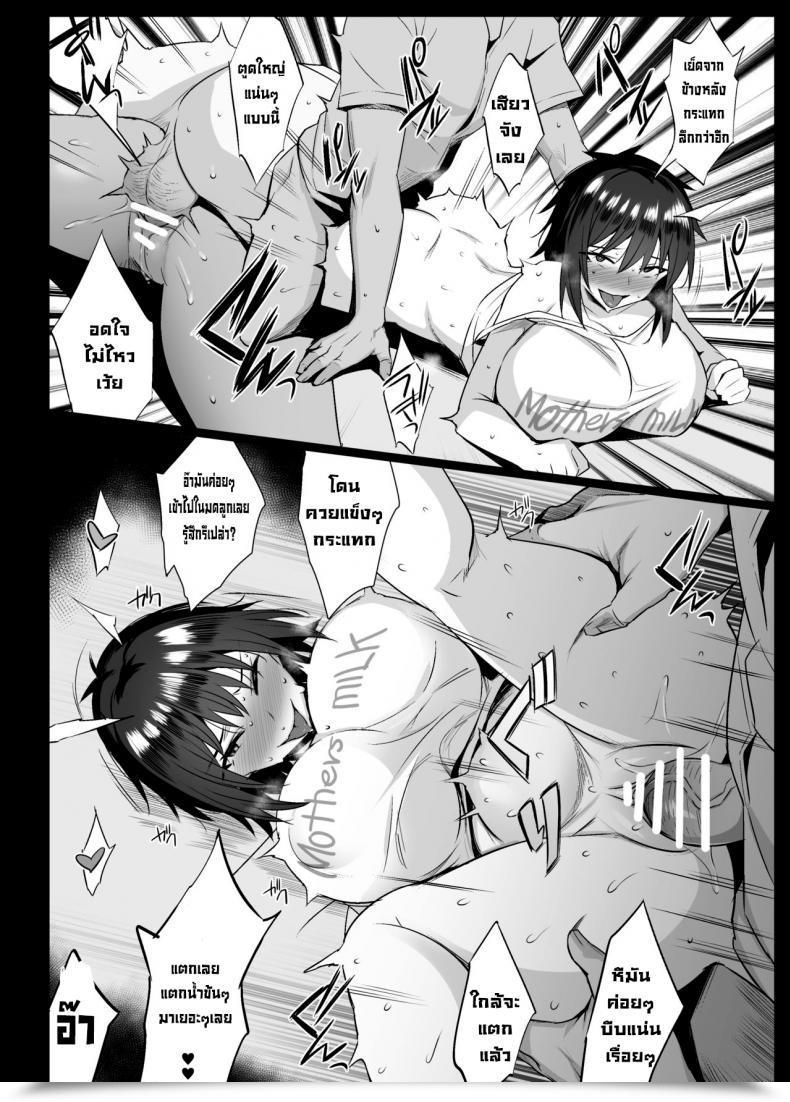 Doujin Jack To Nicholson Noripachi Sakunyuu Mura โดจินแปลไทย 15