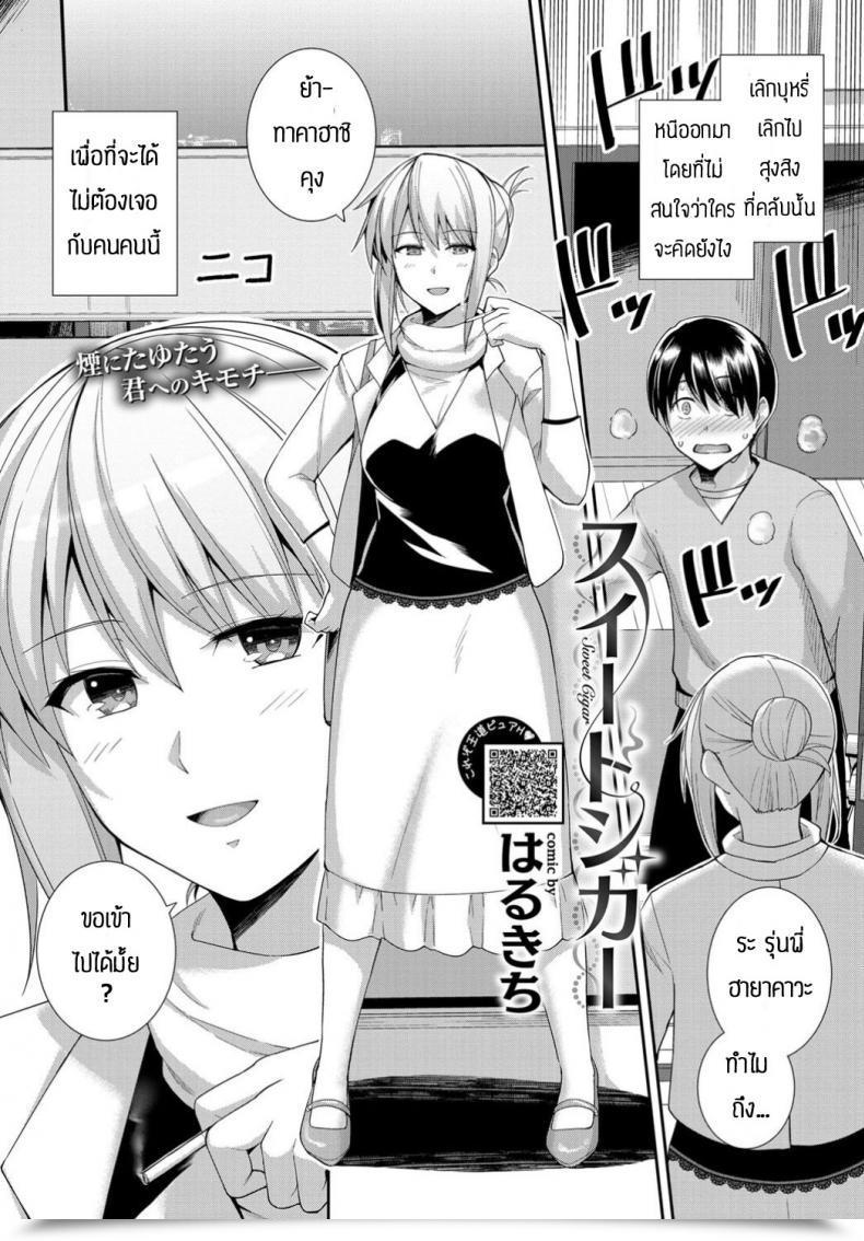 Doujin Haruhisky Candy Gigar โดจินแปลไทย 7