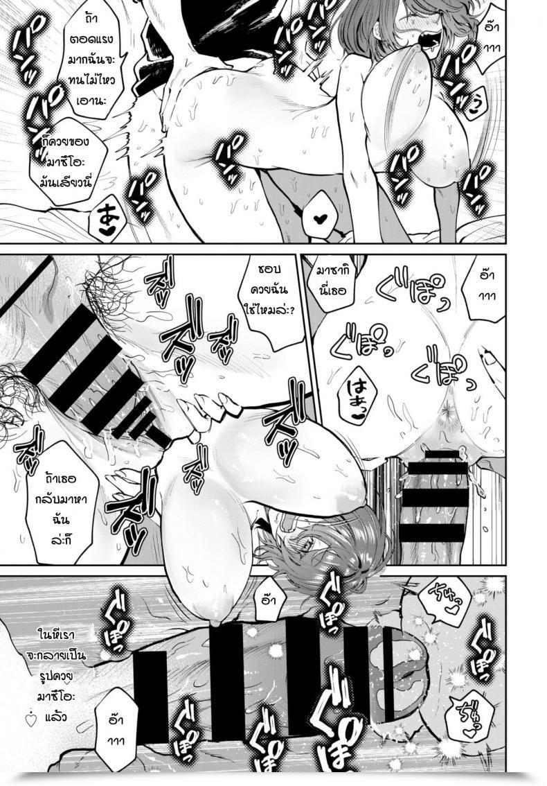 Doujin Asano Yomichi Moto Kano To Yarinaoshi โดจินแปลไทย 33