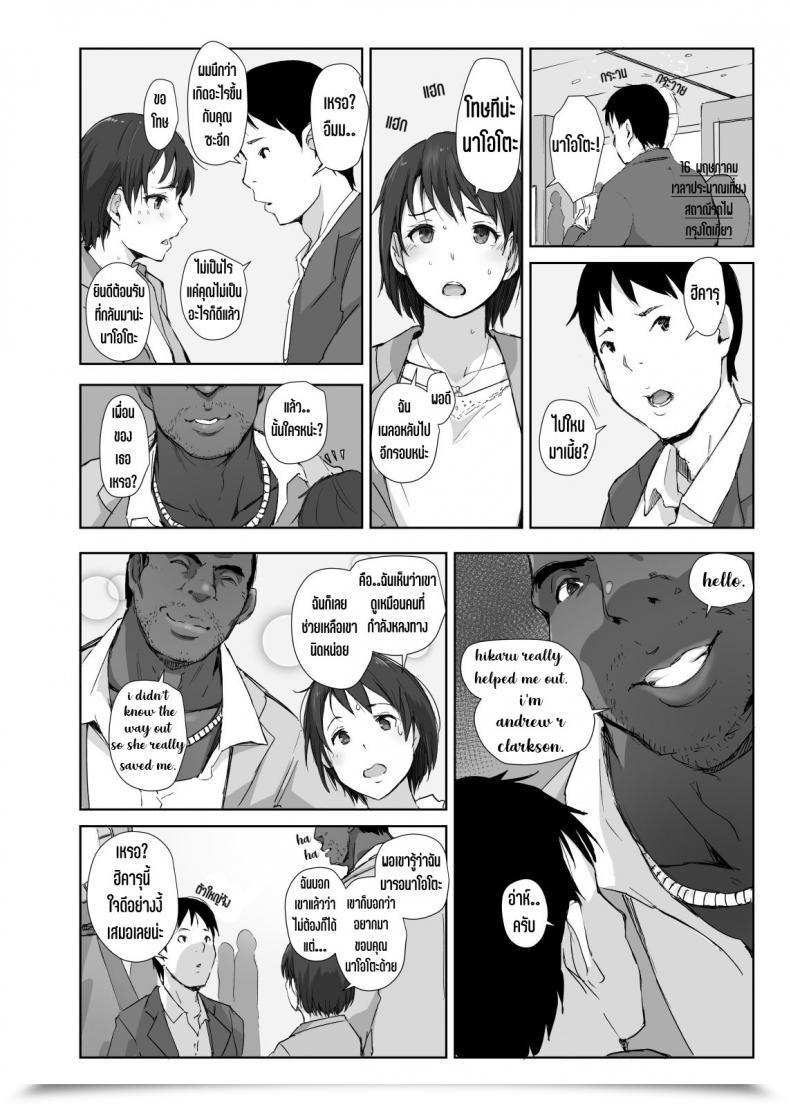 Doujin Arakureta Monotachi Arakure Saikou Ni Tabegoro No Yoru - I Made Her Mine Final Night Time โดจินแปลไทย 69