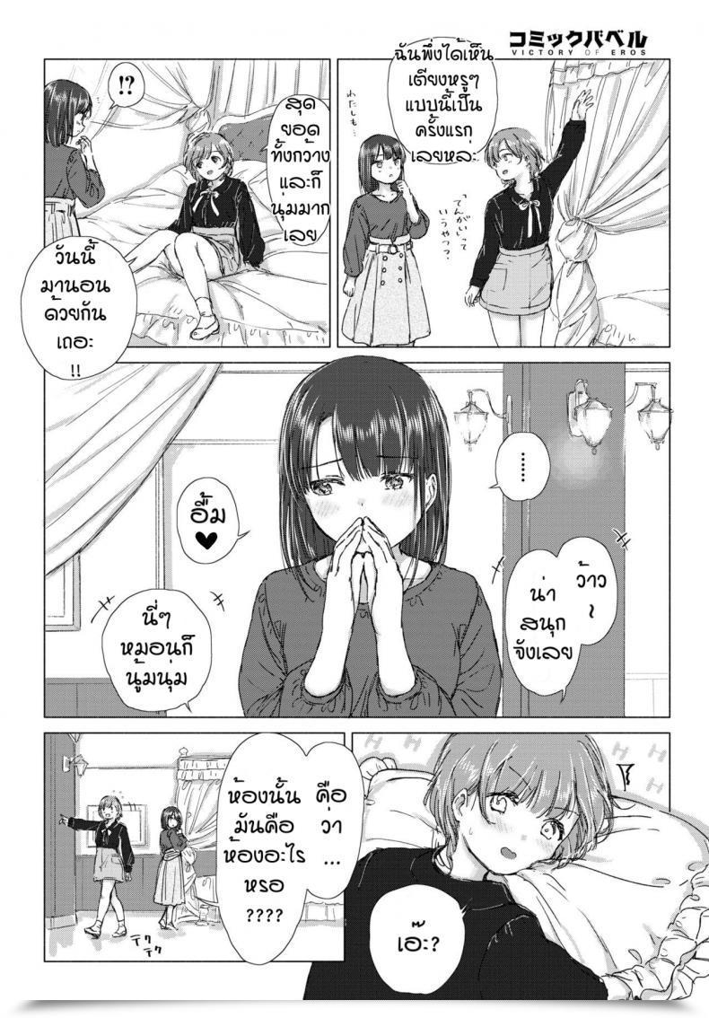 Doujin Syou Hajimeteha Kinenbini โดจินแปลไทย 3