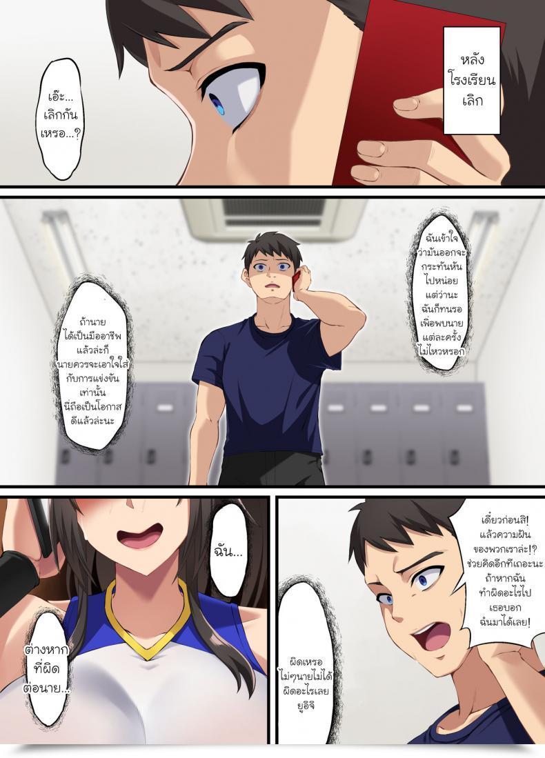 Doujin Small Marron Asakura Kukuri Ochiba Tori โดจินแปลไทย 85