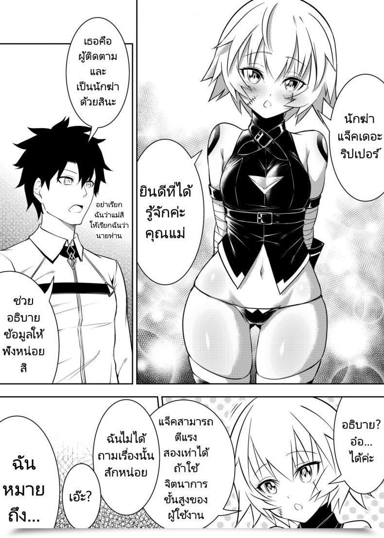 Doujin Ff29 F.W.Zholic Fan Juusha Jack, Kaikyuu Wa Shiriana Nikubenki Destiny Grand Order โดจินแปลไทย 3