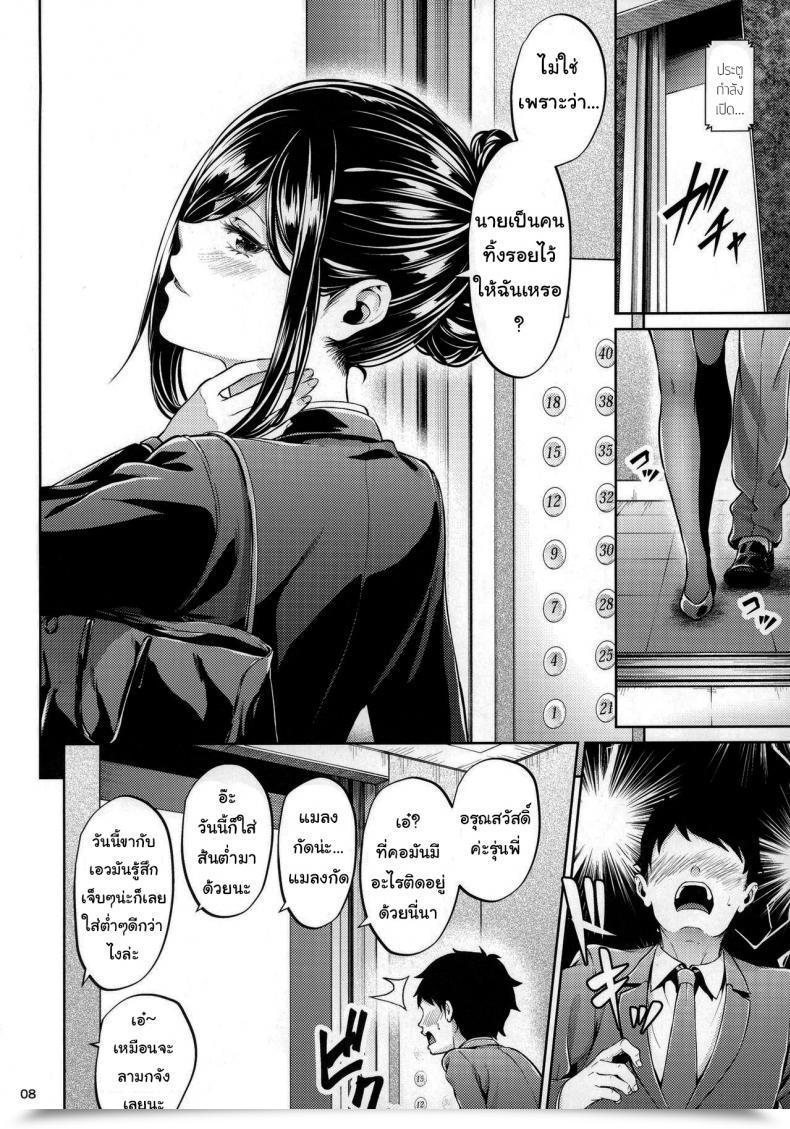 Doujin Iv Va Shin Mikuni Mizuki Shokuba No Senpai โดจินแปลไทย 9