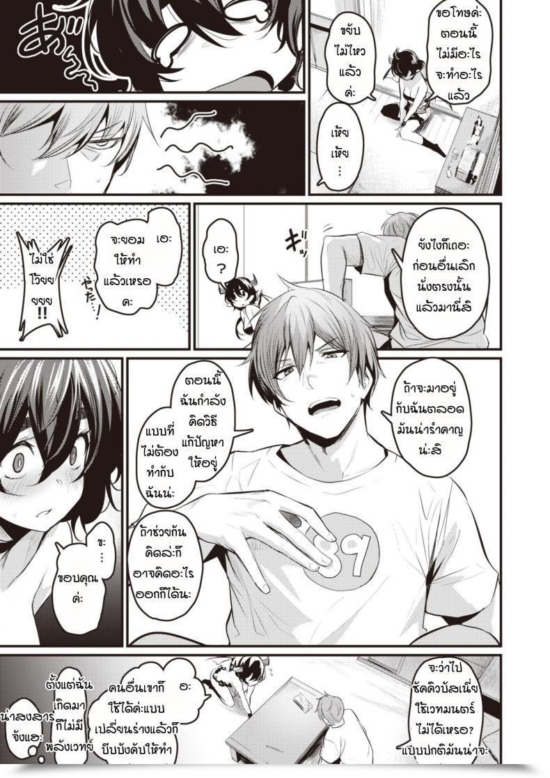 Doujin Kizuka Kazuki Suenai Succubus โดจินแปลไทย 5