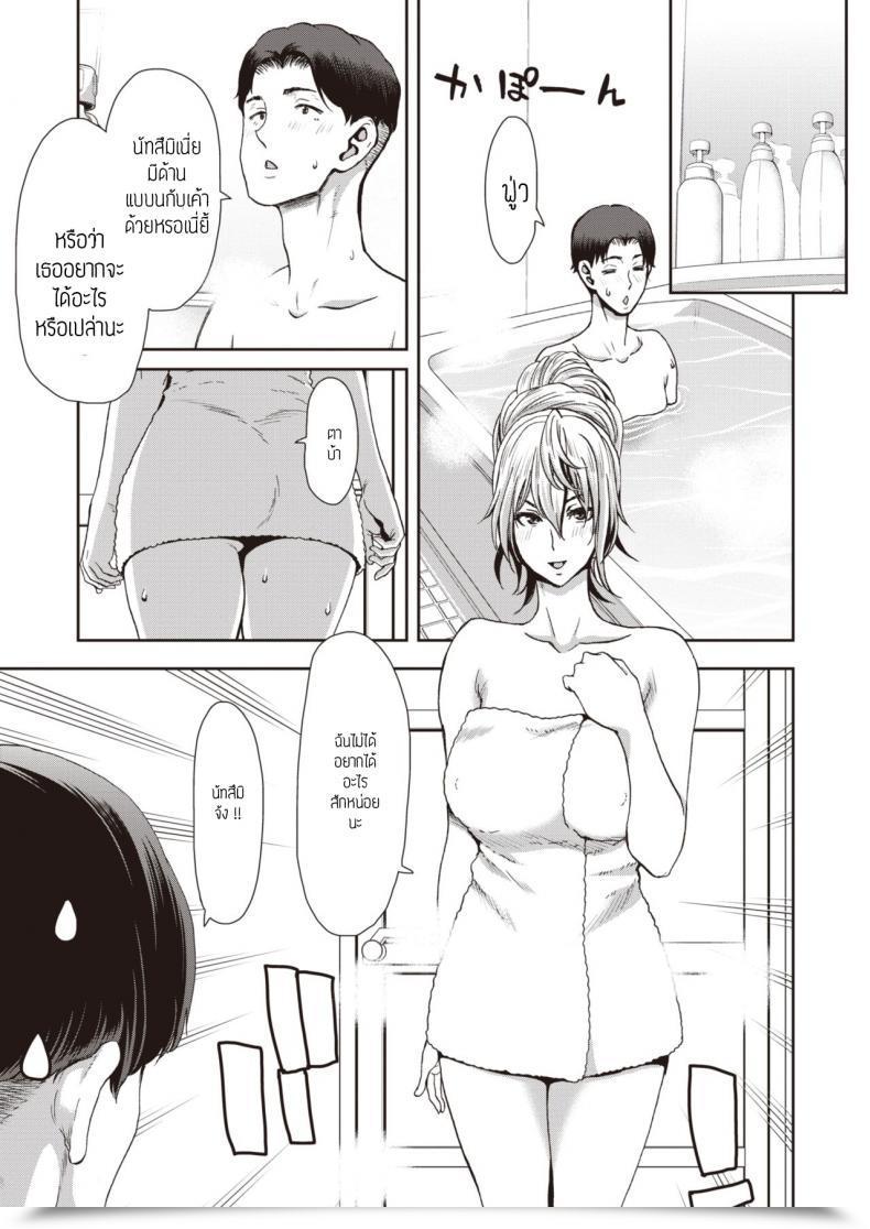 Doujin Hori Hiroaki Otona No Yoyuu โดจินแปลไทย 17