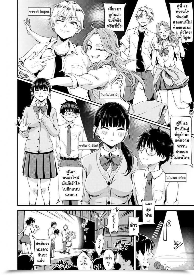 Doujin Guglielmo Finest Couple Contest โดจินแปลไทย 3