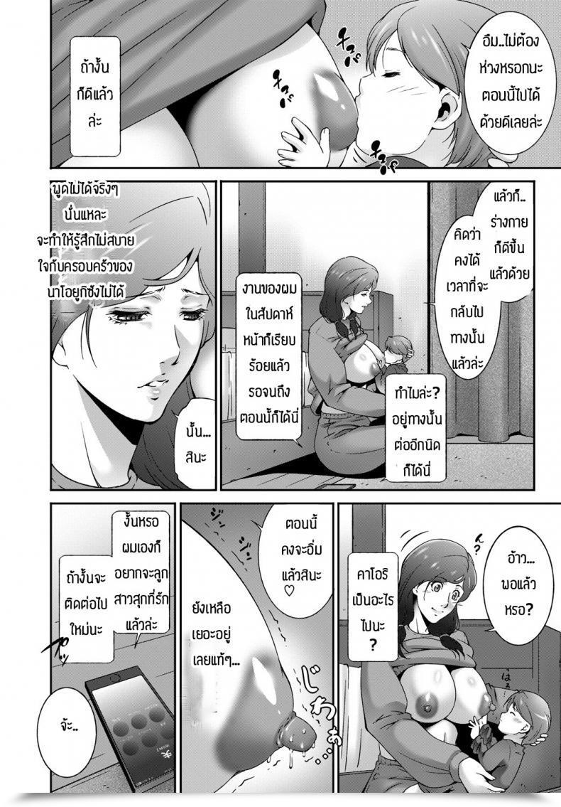 Doujin Touma Itsuki Completely Satisfied Chain โดจินแปลไทย 7