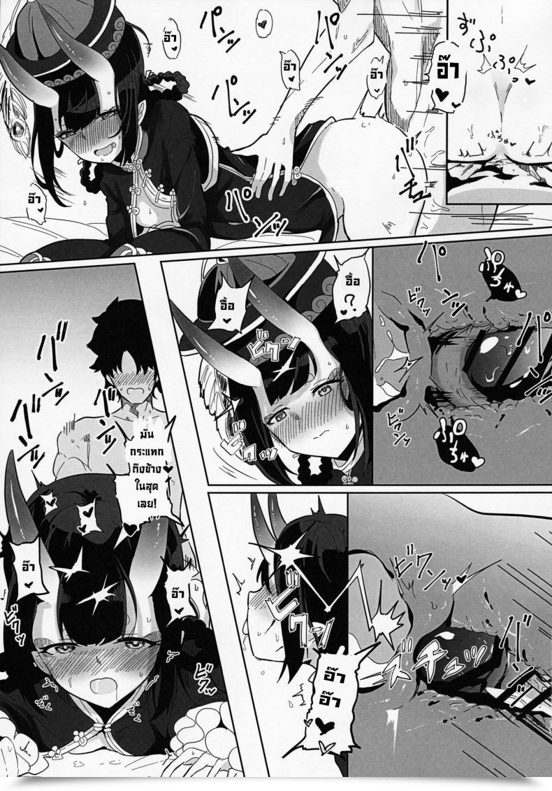 Doujin C97 Kanamean Nagatani Shuten-San To Xxx Suru Hon Xxx With Shuten Fategrand Order โดจินแปลไทย 35