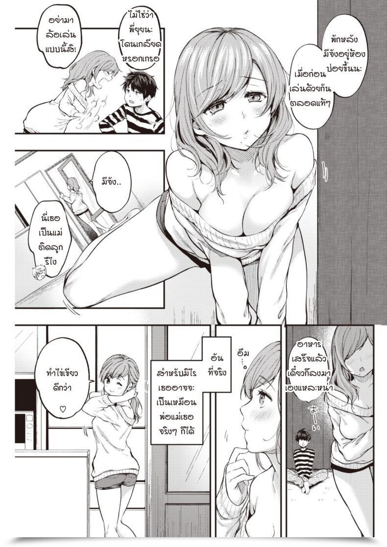 Doujin Momoduki Suzu Over Movement โดจินแปลไทย 5