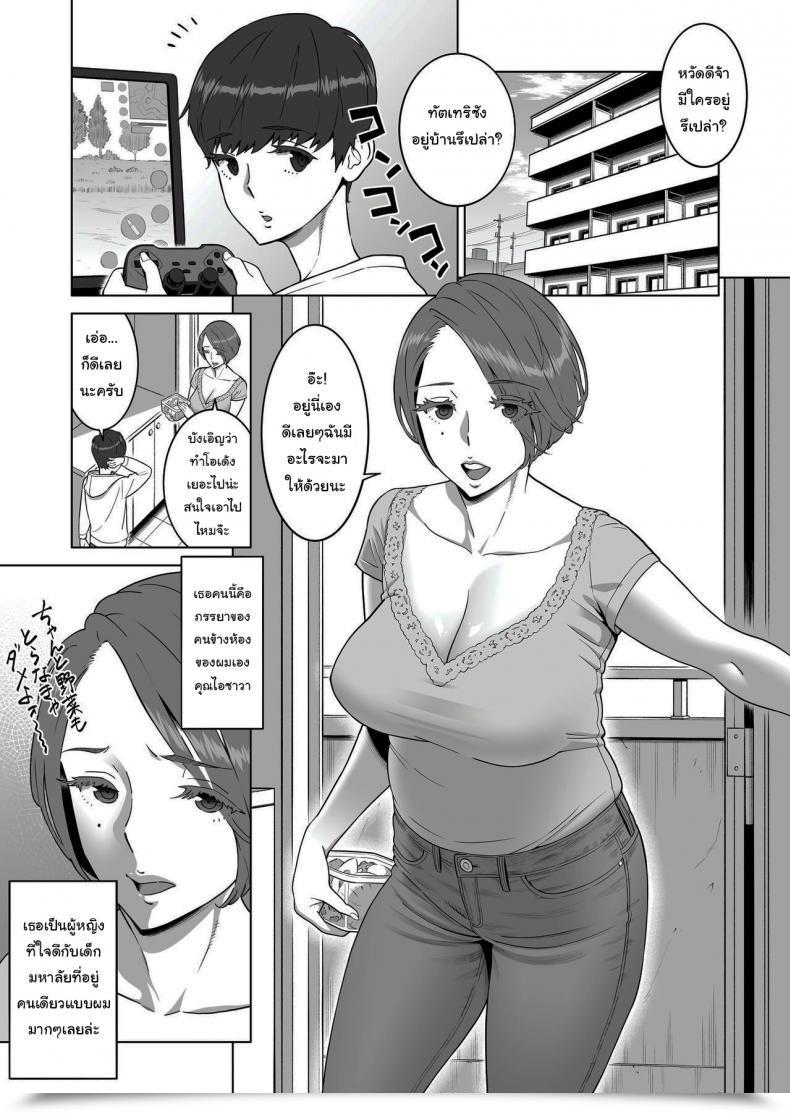 Doujin Crimson Paprika Aka P Hajimete No Hito Wa Tonari No Hitozuma Deshita โดจินแปลไทย 3