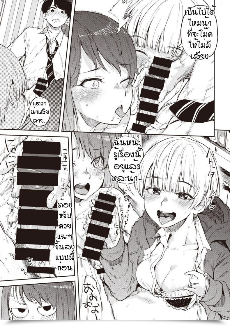 Doujin Yumeno Tanuki Ayatori โดจินแปลไทย 25