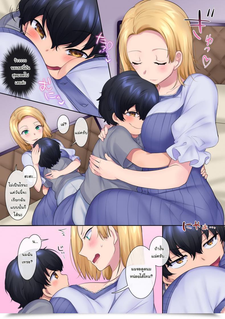 Doujin Yakisoba Pants Hiiragi Popura, Grand Deer Revenge Ntr Of A Yanmama Within The Type Of A Child โดจินแปลไทย 63