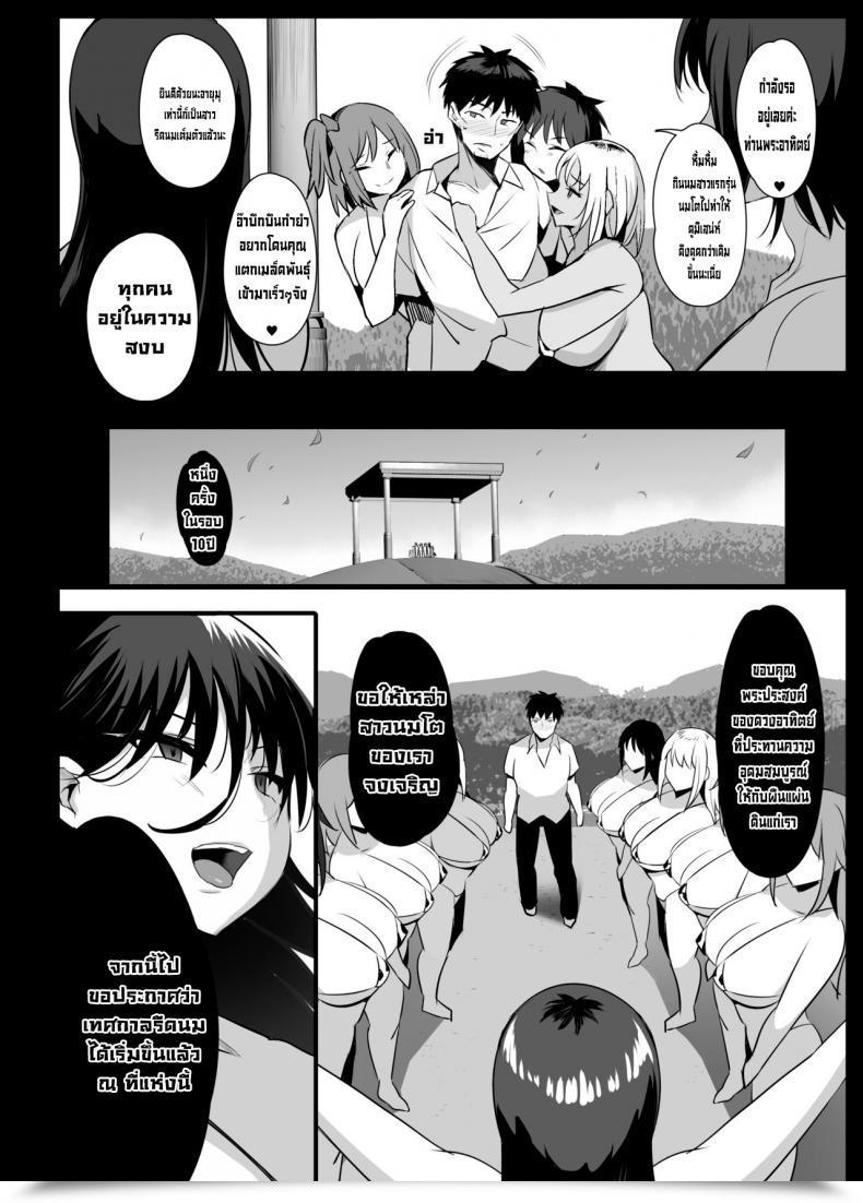 Doujin Jack To Nicholson Noripachi Sakunyuu Mura โดจินแปลไทย 55