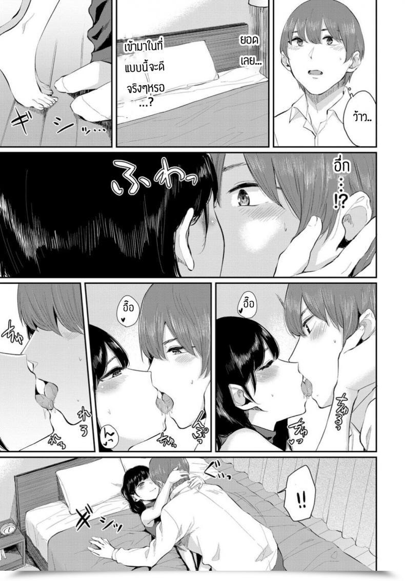 Doujin Yamada Yuuya Hakujitsu โดจินแปลไทย 9