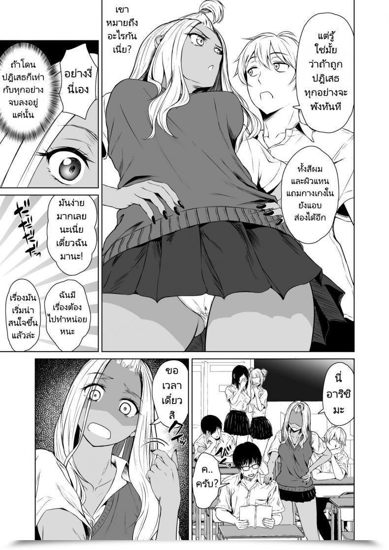 Doujin Tamabian Tamabi Gal To Incha No Kousai Shuukan A Week-Long Relation Between A Gyaru And An Introver โดจินแปลไทย 11