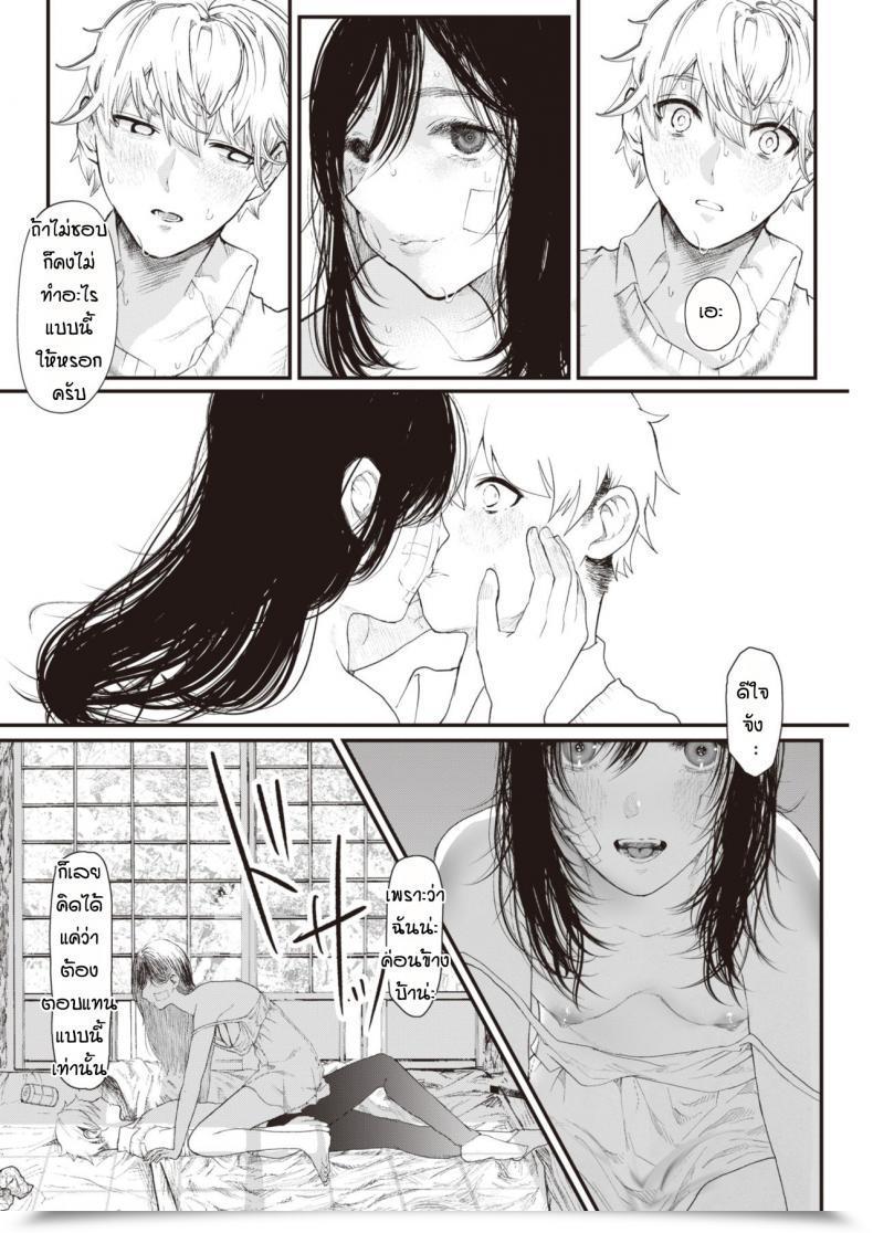 Doujin Utsunomiya Ukatsu Kakushita Goto โดจินแปลไทย 15