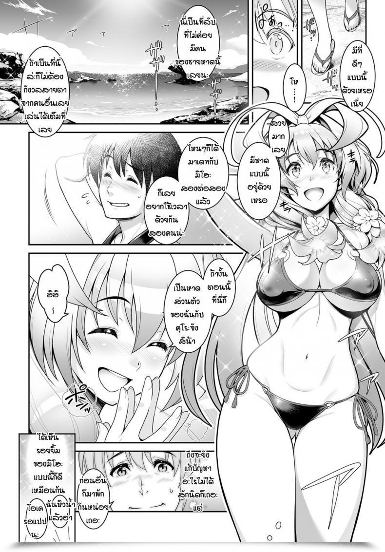 Doujin Itoudaiku Seaside Woman Selfie โดจินแปลไทย 7