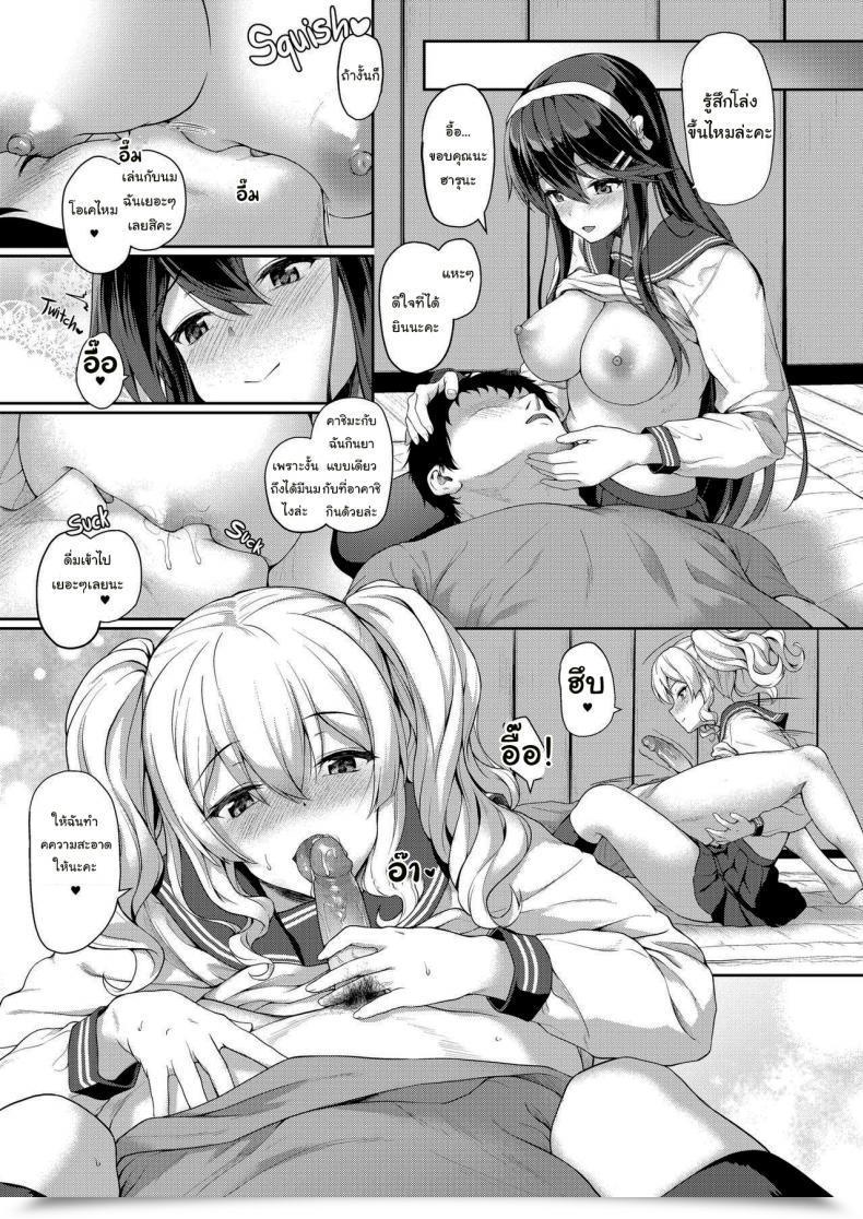 Doujin Yusaritsukata Awayume Secretly Serviced By My Candy Secretaries Kantai Assortment -Kancolle- โดจินแปลไทย 15
