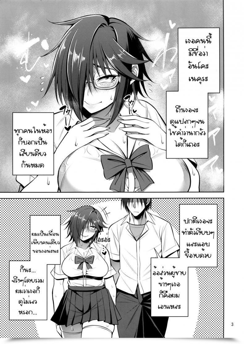 Doujin C95 Mousou Engine Korotsuke Nekura Megane ♀ No Hon โดจินแปลไทย 3