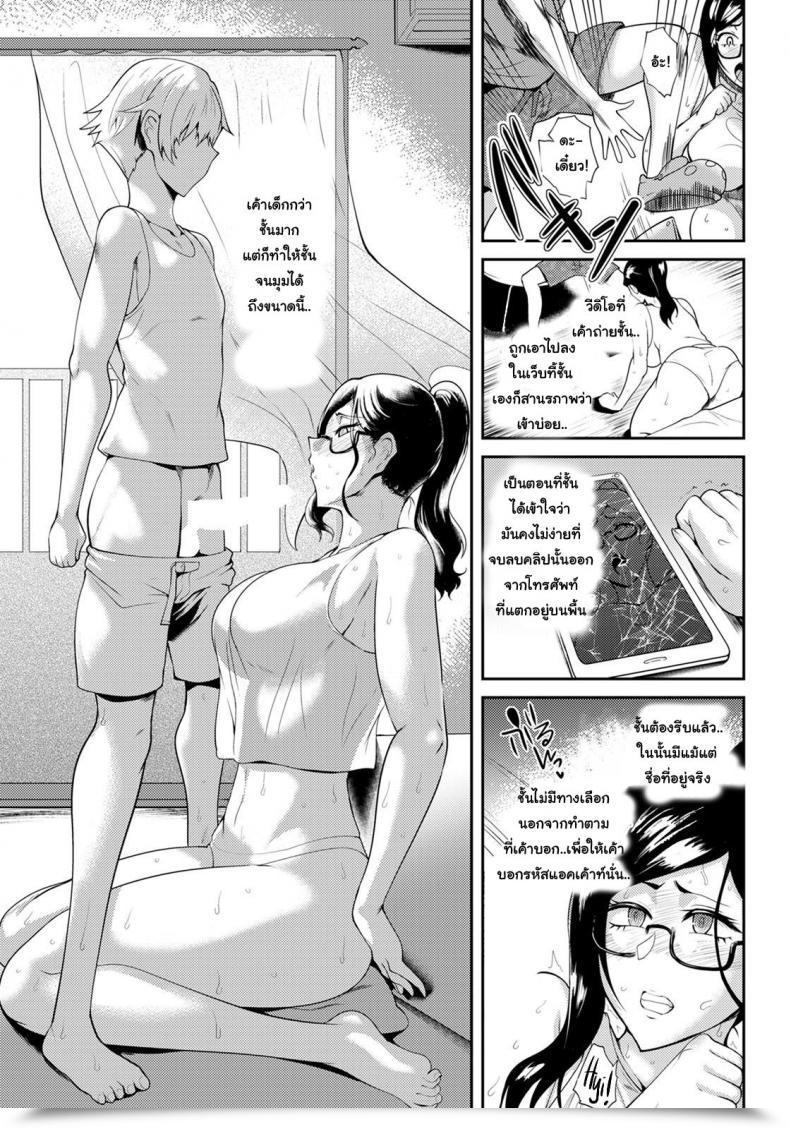 Doujin Sagattoru Overheat Angel Membership 2020-08 โดจินแปลไทย 9