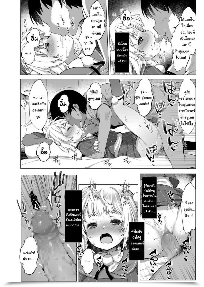Doujin French Letter Fujisaki Hikari I Made My Idol Vtuber Classmate Intercourse Buddies With All Of The Boys At School Shigure Ui, Oozora Subaru โดจินแปลไทย 5