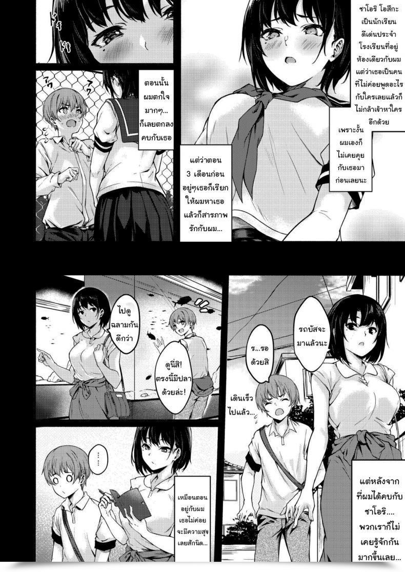 Doujin Rensa Aramaki Echizen Okki Na Saori-Chan Wa Bukiyou Ni Eroi โดจินแปลไทย 5