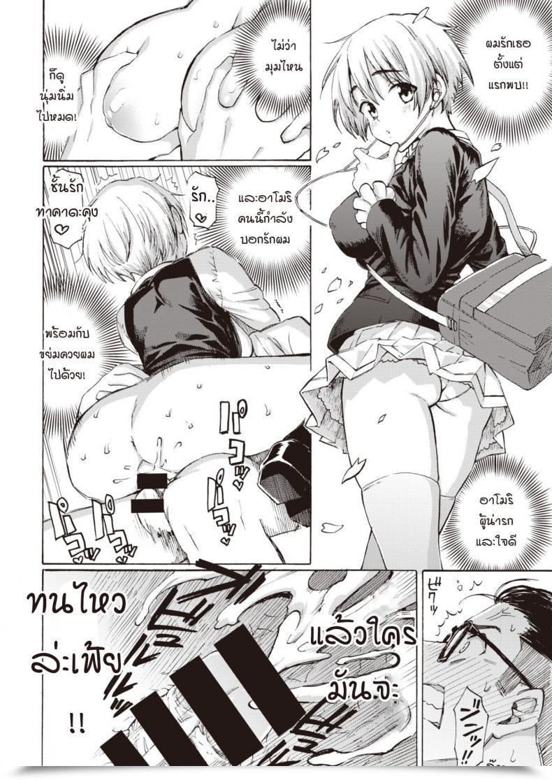 Doujin Fujimaru Sayonara Bluetooth โดจินแปลไทย 43
