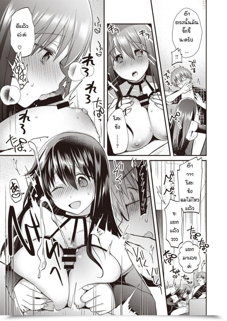 Doujin Mori Guruta Otonarisan โดจินแปลไทย 17