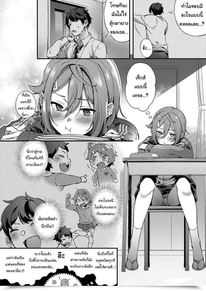 Doujin Yuzushiko Even So, I Like You โดจินแปลไทย 11