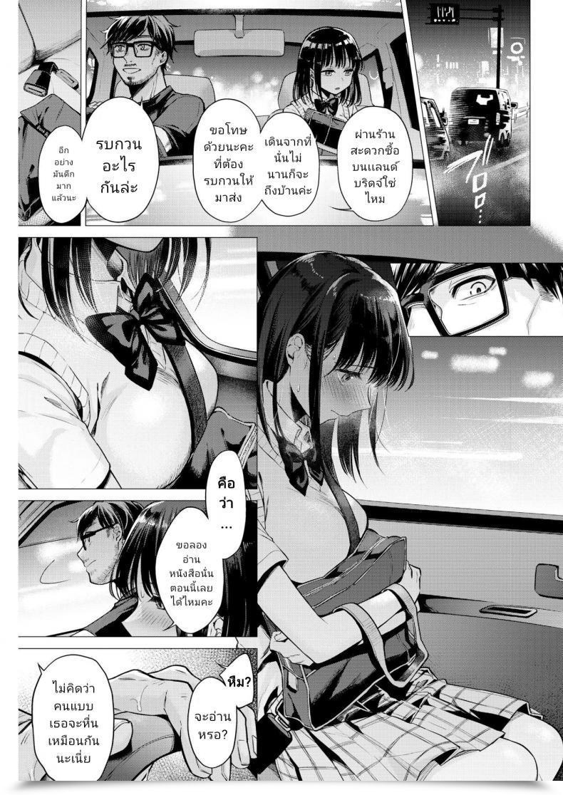 Doujin Tsugumi Suzuma Manabase Comedian Kairakuten 2020-10 โดจินแปลไทย 7