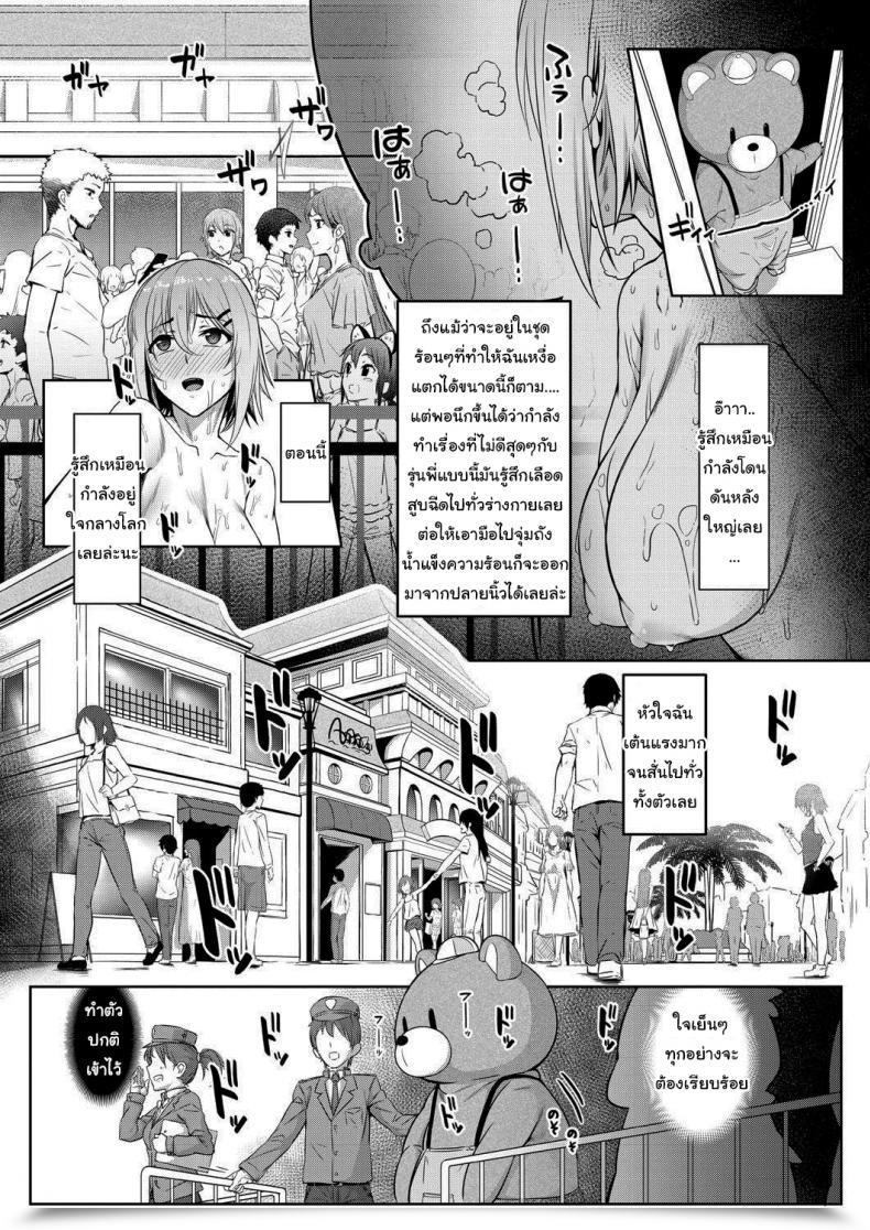 Doujin Inonaka Un Caught Collectively Act Comedian Mugen Tensei 2021-01 โดจินแปลไทย 29