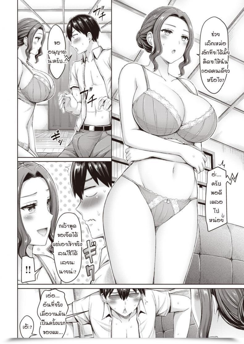 Doujin Okumoto Yuuta Cafe Jihen โดจินแปลไทย 15