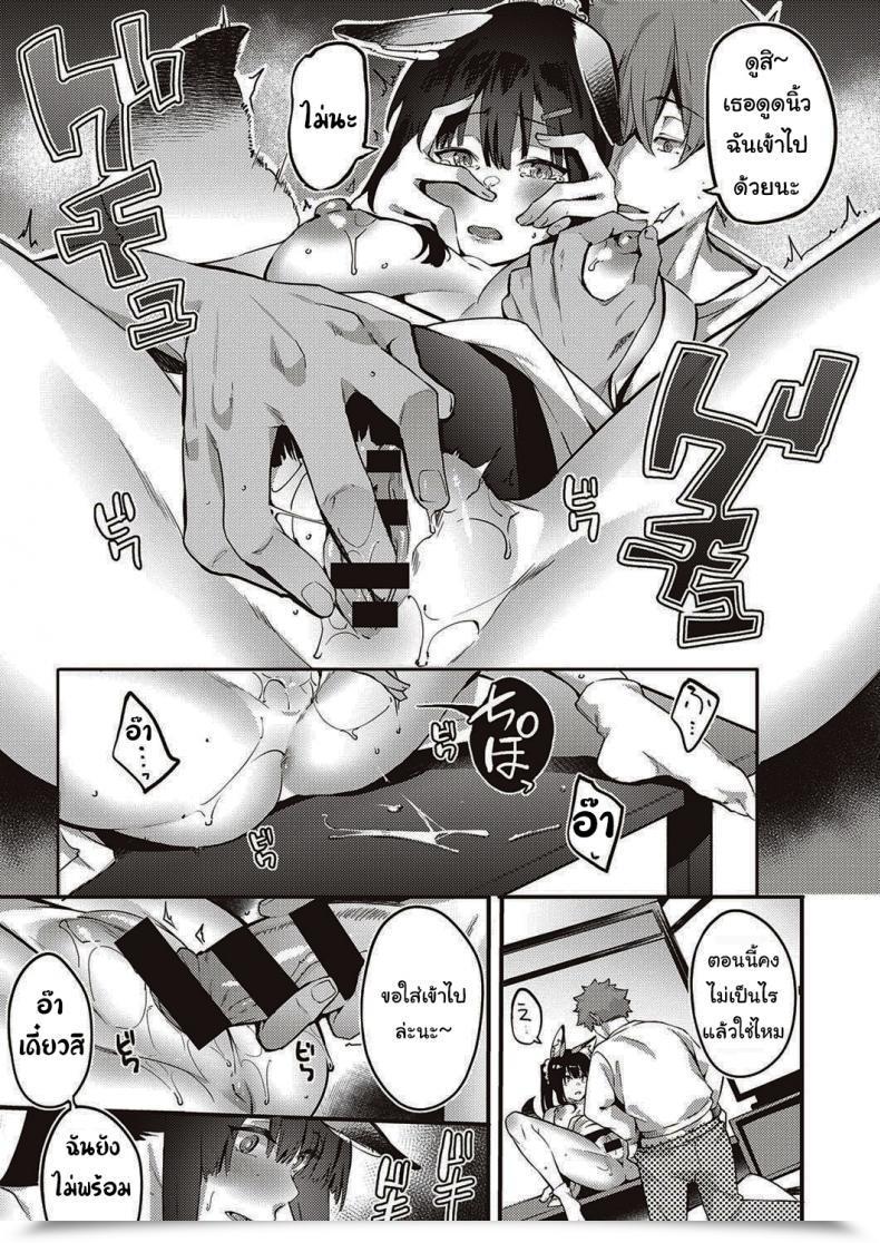 Doujin Bunga Ometsuke Kitsune Inaho-Chan Comedian Exe 31 โดจินแปลไทย 25