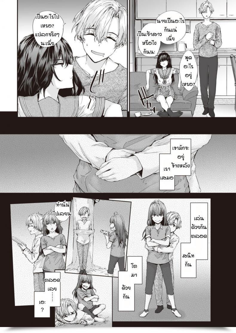 Doujin Sumiya Renai Passionate โดจินแปลไทย 7