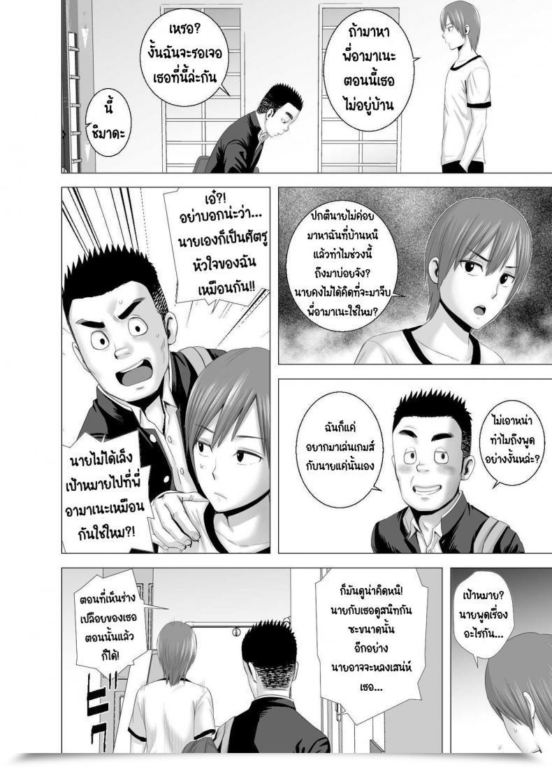 Doujin Yamakumo Atarasii Onee-San - The Brand New Older Sister โดจินแปลไทย 65