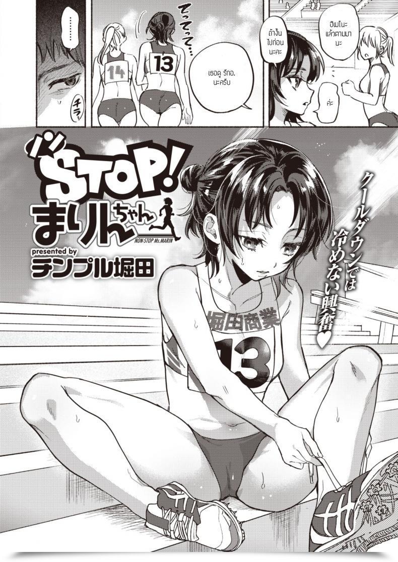 Doujin Chimple Hotter Non Cease Marincyan โดจินแปลไทย 3