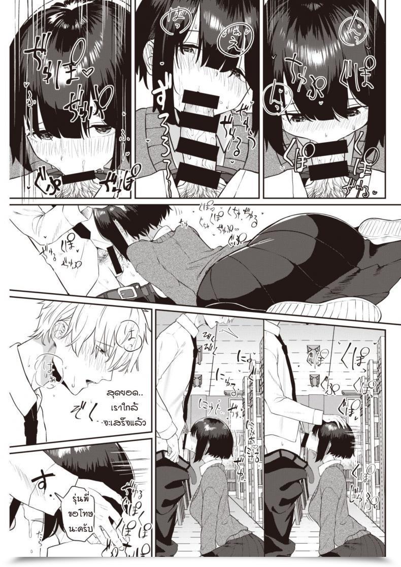 Doujin Kawaraya Tomodachi Ga Dekita โดจินแปลไทย 25