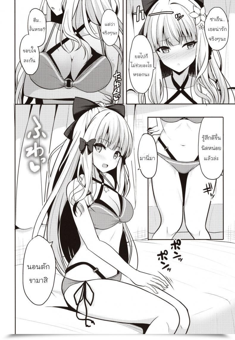 Doujin Takeyuu Saren No Yoshi Yoshi Nadenade Iiko โดจินแปลไทย 7